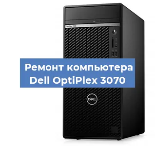 Замена термопасты на компьютере Dell OptiPlex 3070 в Екатеринбурге